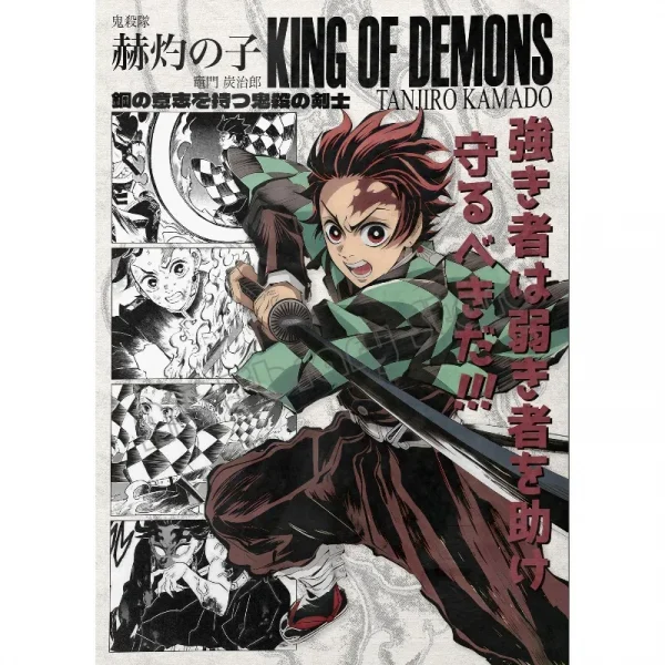 S1b19633f4bbe4c71b58ad920f48e898eo-4.webp بوستر أنمي Demon Slayer – Infinity Castle 2025