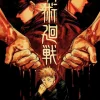S20d9788649534e109386edf90be013991.webp ⚡ بوستر أنمي Jujutsu Kaisen – غوجو ساتورو ضد سوكونا | لوحة فنية قماشية