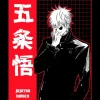 S326fc8aa93f4446f9f03abdd24761b30b.webp ⚡ بوستر أنمي Jujutsu Kaisen – غوجو ساتورو ضد سوكونا | لوحة فنية قماشية