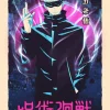 S4dbe8eb571d94613a643a0674b7b7ec28.webp ⚡ بوستر أنمي Jujutsu Kaisen – غوجو ساتورو ضد سوكونا | لوحة فنية قماشية
