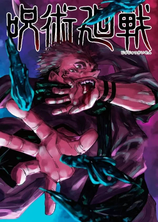 Sb83578a41f374e899a19ed625c13e3d6F.webp ⚡ بوستر أنمي Jujutsu Kaisen – غوجو ساتورو ضد سوكونا | لوحة فنية قماشية