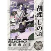 Sd89dcf5f1f43482e855ec05ecbf5e650g-4.webp بوستر أنمي Demon Slayer – Infinity Castle 2025
