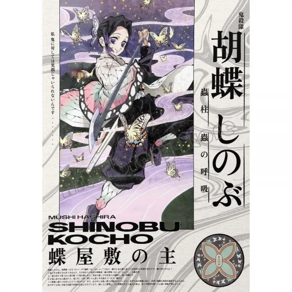 Sd89dcf5f1f43482e855ec05ecbf5e650g-4.webp بوستر أنمي Demon Slayer – Infinity Castle 2025